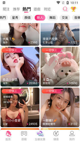 春光直播app的界面截图（2）