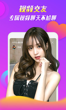 91直播app的界面截图（3）