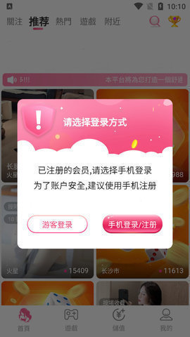 春光直播app的界面截图（3）