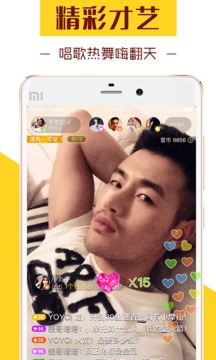 香蕉直播的界面截图（2）