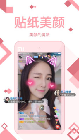 夜艳直播的界面截图（3）
