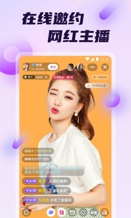 夜艳直播的界面截图（2）
