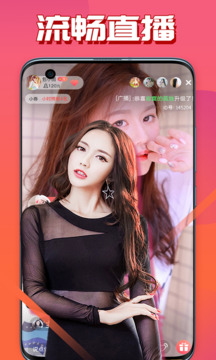 佳人直播深夜版的界面截图（2）