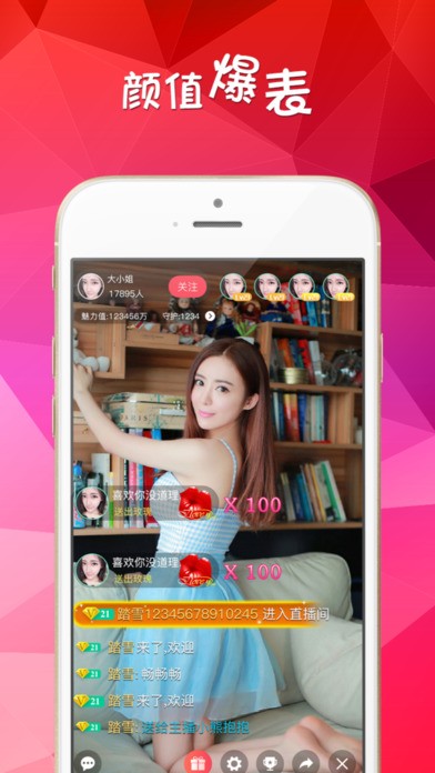 小妲己app直播下载的界面截图（3）