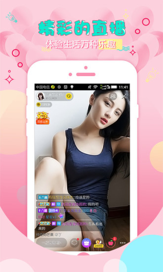 红杏直播的界面截图（3）