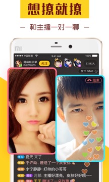 魅姬直播的界面截图（3）