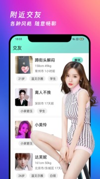 杏吧直播下载的界面截图（2）