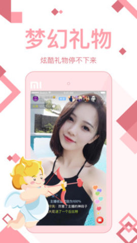 77直播app下载的界面截图（2）