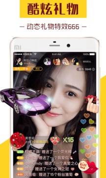 香蕉直播的界面截图（3）