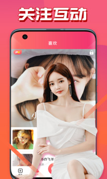 夜月直播app下载的界面截图（2）
