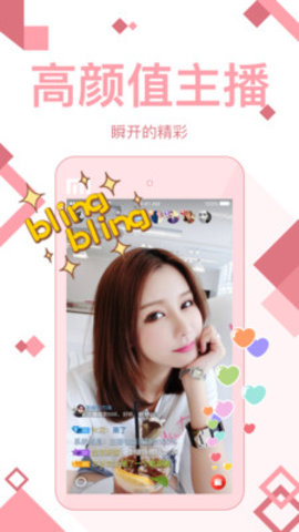 玫瑰视频直播网站的界面截图（3）