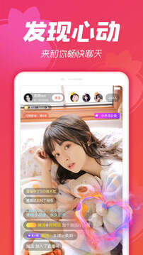 橘子直播app的界面截图（2）