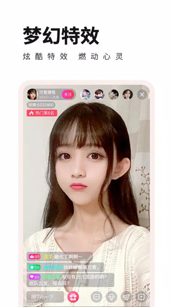 大神直播软件下载app的界面截图（2）