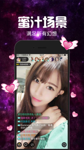 舞姬直播wj1.tⅴios的界面截图（2）