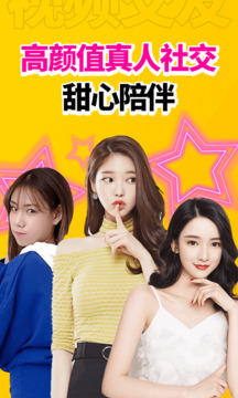 春色直播app下载安装的界面截图（1）