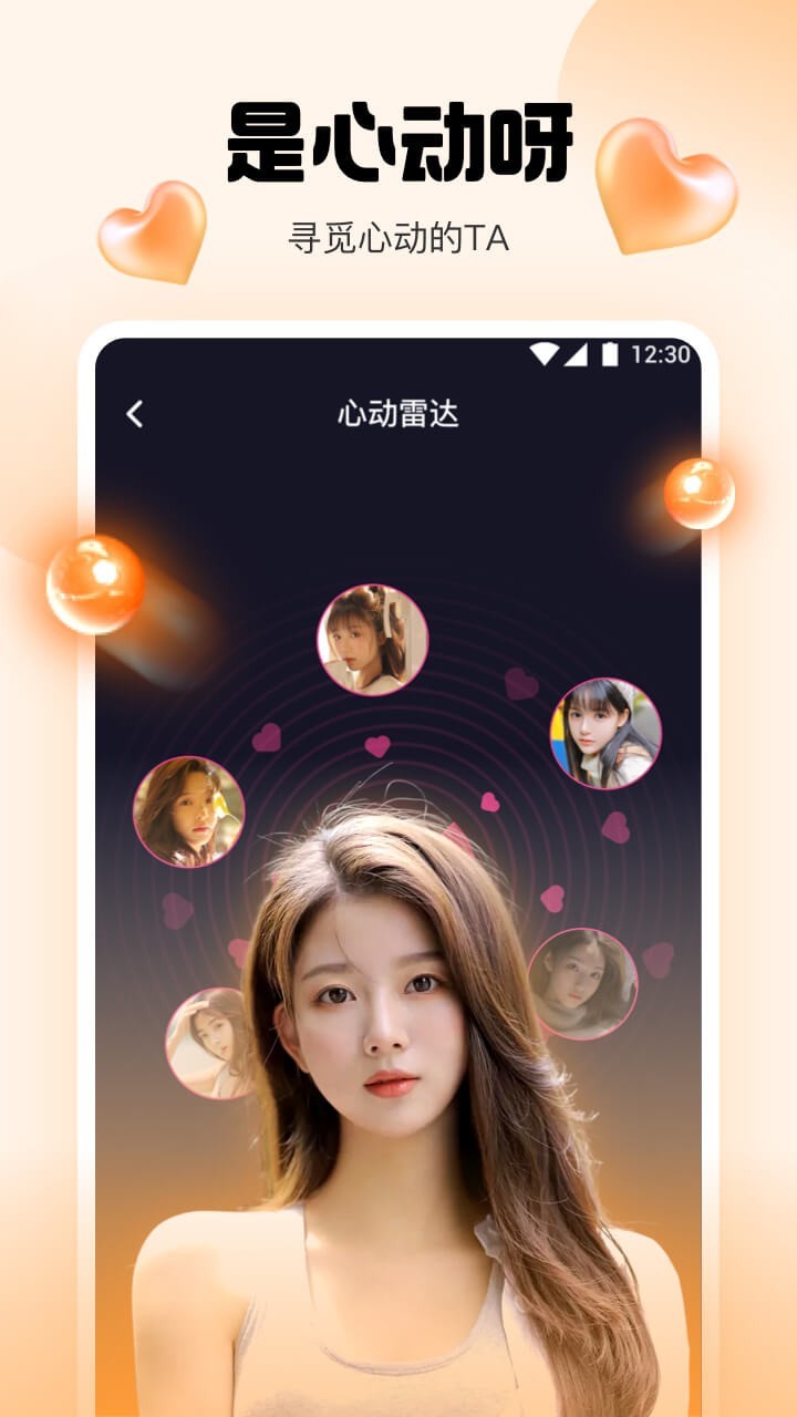 水仙直播app在哪下载的界面截图（2）