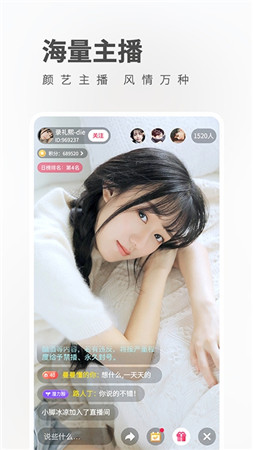 卡哇伊直播的界面截图（1）