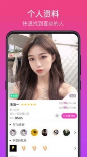 壹秀直播的界面截图（3）
