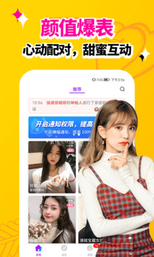 春色直播app下载安装的界面截图（2）