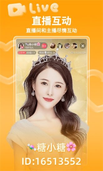 520直播的界面截图（3）