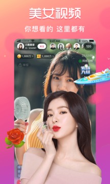 奶昔直播间app的界面截图（2）