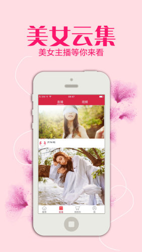 百媚直播app下载的界面截图（1）