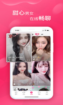 甜心视频直播下载的界面截图（1）