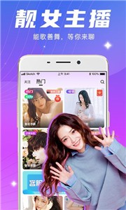 月夜直播免费下载视频的界面截图（2）