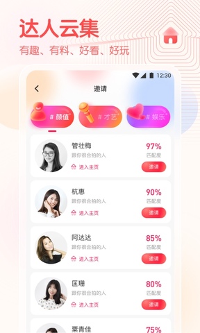 春雨直播下载免费观看网站的界面截图（2）