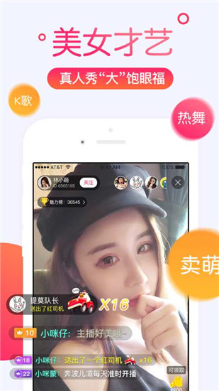 蜜柚直播软件下载app的界面截图（1）