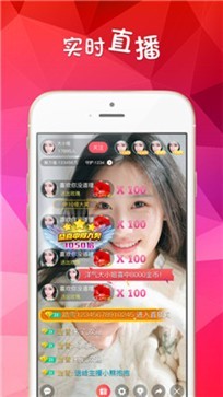 小妲己直播平台的界面截图（3）