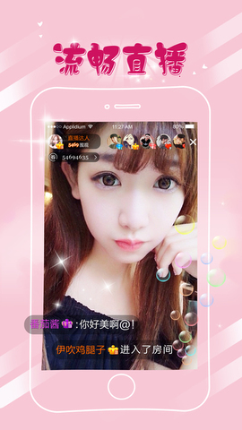 大神直播app下载的界面截图（1）