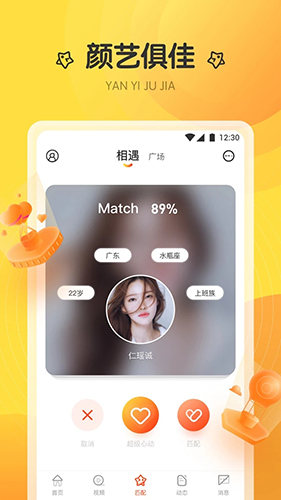 大神直播app下载的界面截图（2）