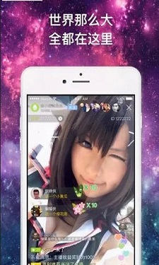 嫦娥直播安卓版的界面截图（2）