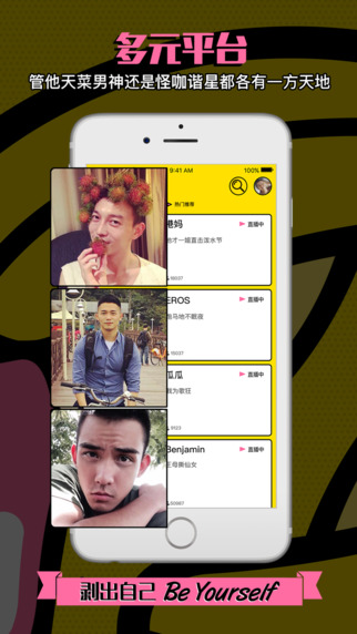 下载香蕉直播app的界面截图（3）