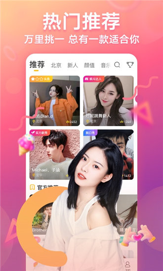 91免费直播的界面截图（1）