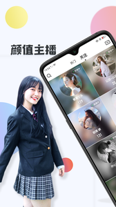 白羊直播间的界面截图（1）