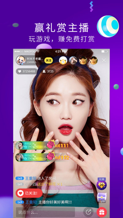 春色直播app的界面截图（1）