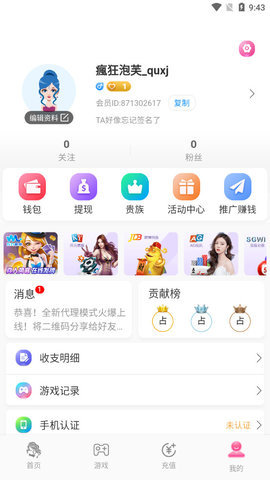 芭比直播的界面截图（1）