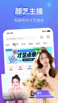 91直播软件网站的界面截图（1）
