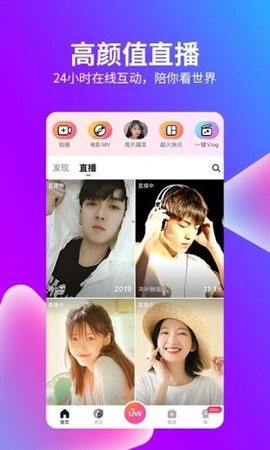 91免费直播的界面截图（2）