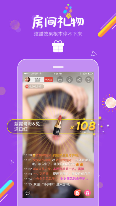 姐姐视频直播官网下载的界面截图（1）