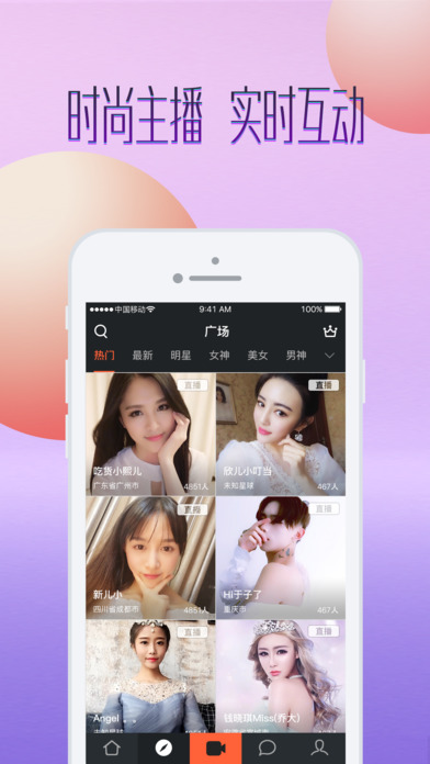 91直播软件网站的界面截图（3）