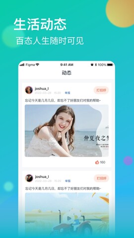 牡丹直播app安装免费版的界面截图（1）