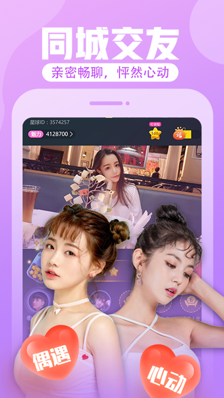 花色直播观看的界面截图（2）