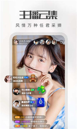 野花直播视频大全的界面截图（1）