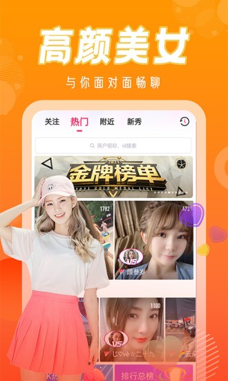 baby直播视频免费的界面截图（1）