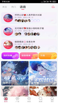 零七直播下载安装的界面截图（2）