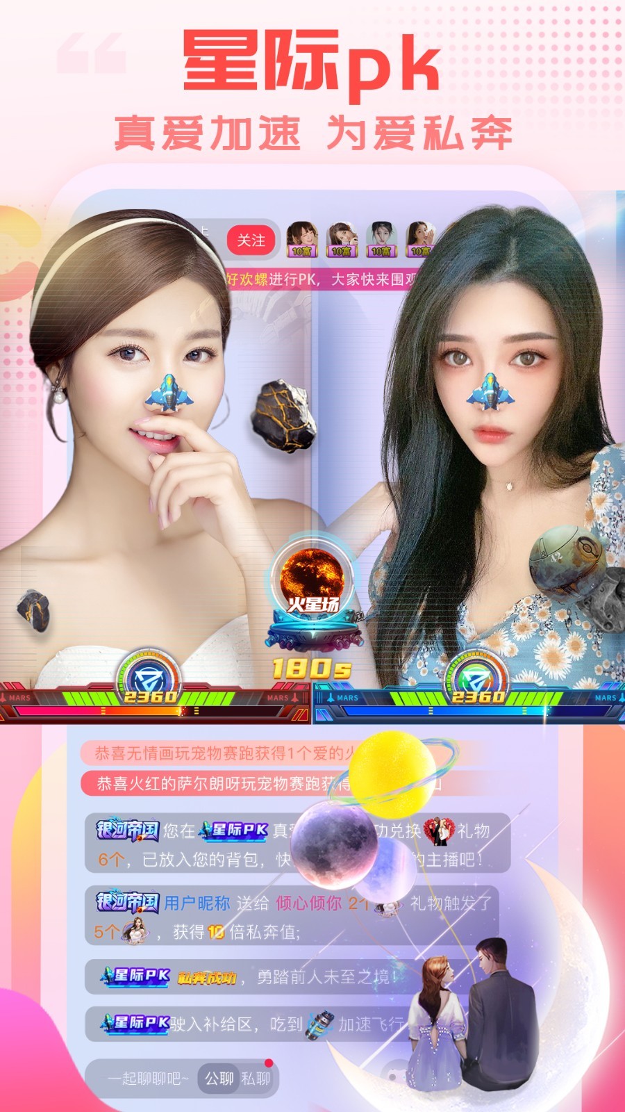 爱浪直播最新版下载3008tv的界面截图（1）