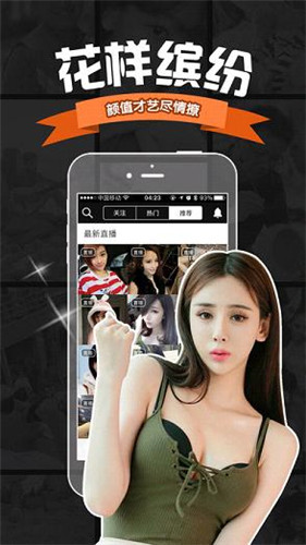 夜艳直播app的界面截图（2）